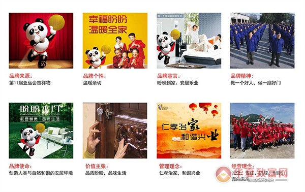 盼盼木门加盟